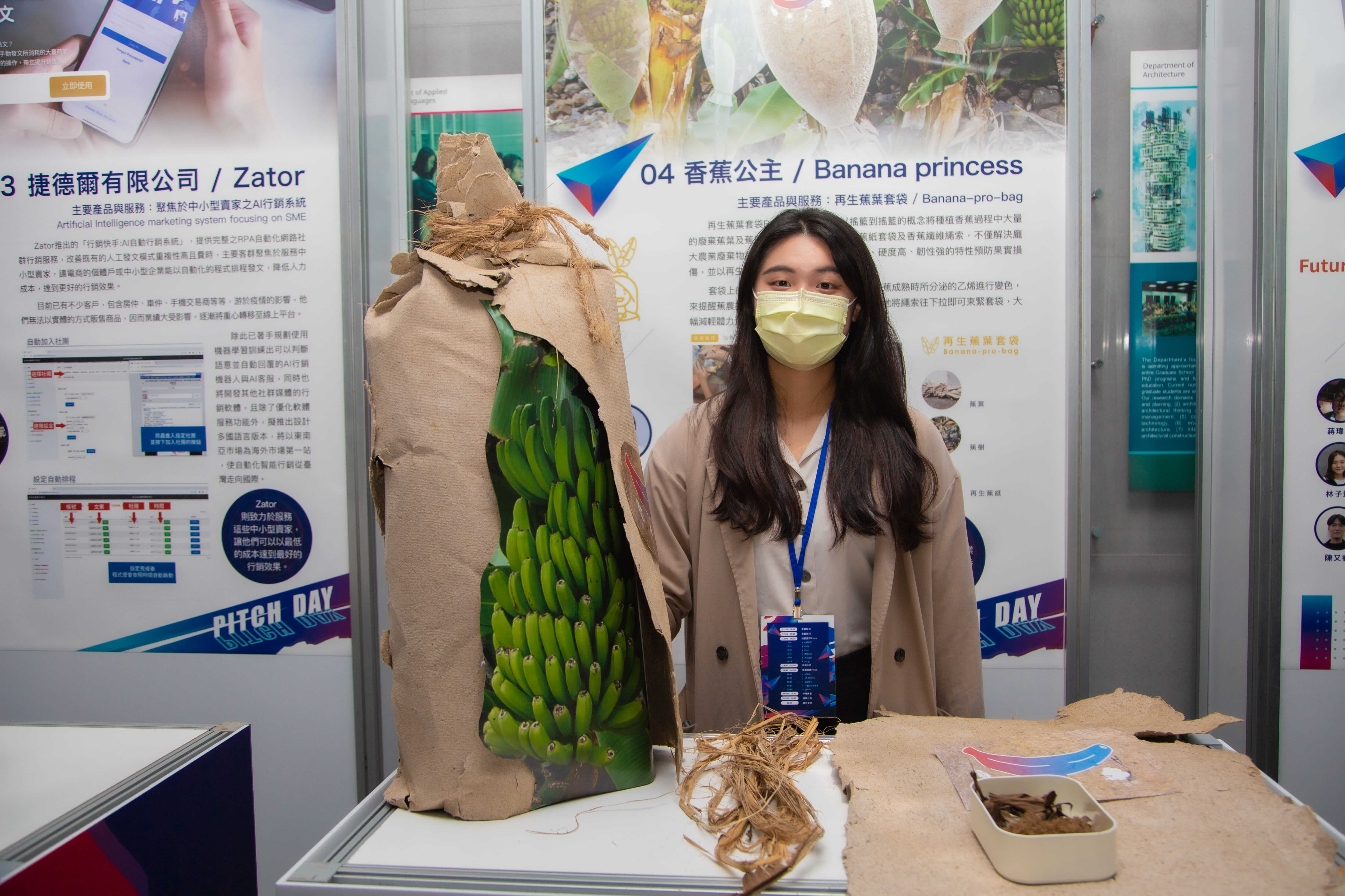 夥伴學校中華科技大學的「香蕉公主」團隊，獲得加碼第一名，主要產品是再生蕉葉套袋。