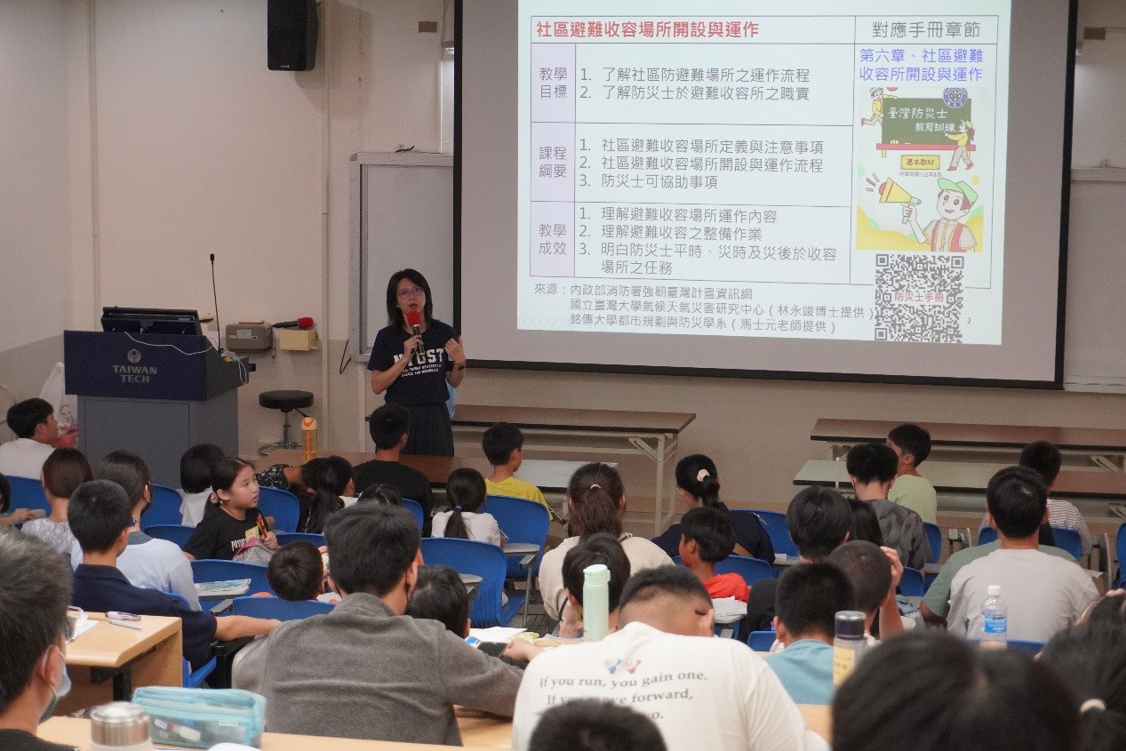 臺科大蔡孟涵教授介紹社區避難收容場所開設與運作規劃方案
