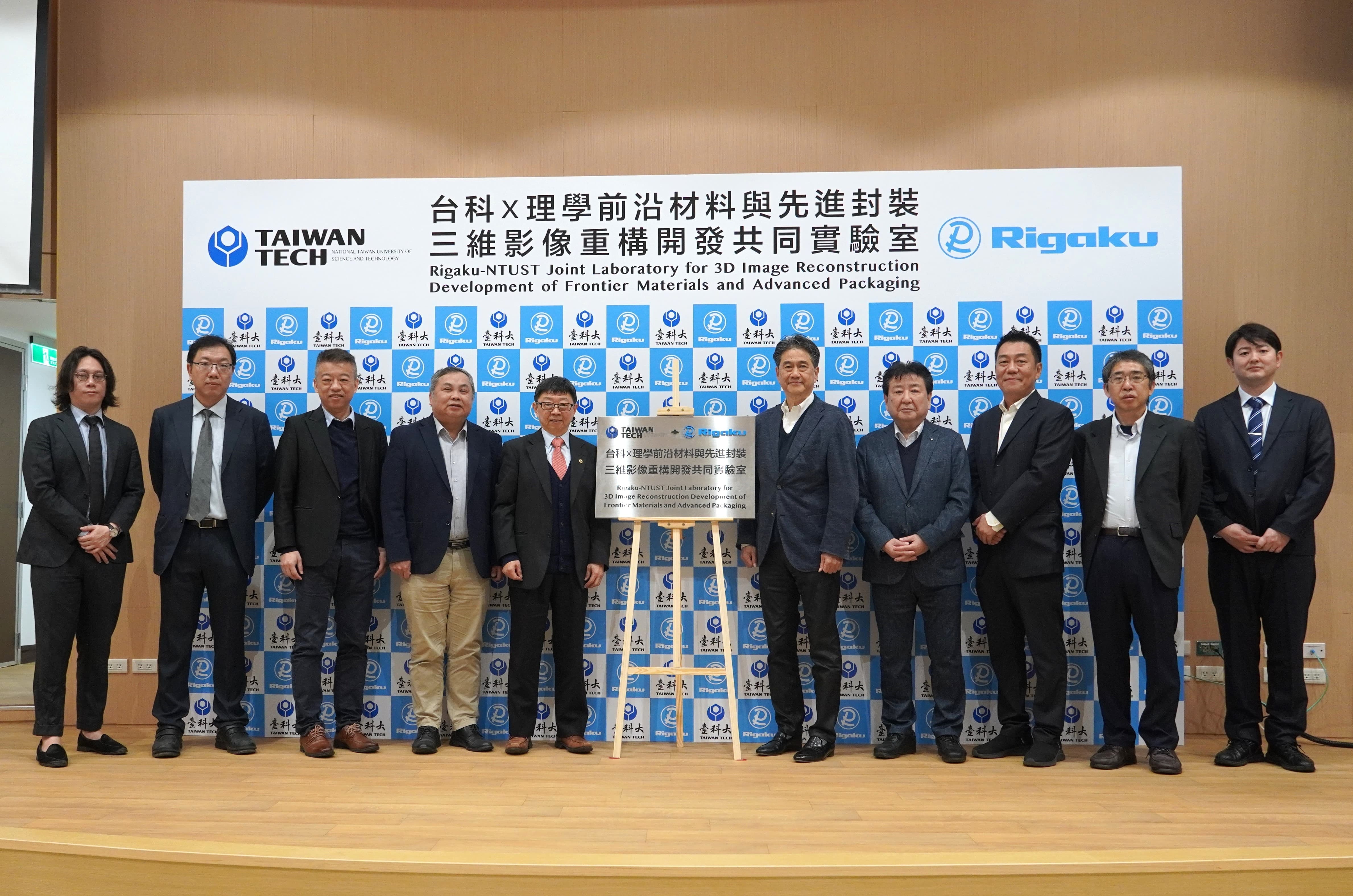 Group photo at the unveiling ceremony Taiwan Tech uses the latest industrial-grade 3D X-ray computed tomography (XCT) and analysis system from Rigaku Corporation for advanced packaging and materials analysis. This allows researchers to gain a deeper understanding of the structures of advanced packaging and materials at the sub-micron scale, enabling more detailed defect detection, which supports technological innovation and product optimization.