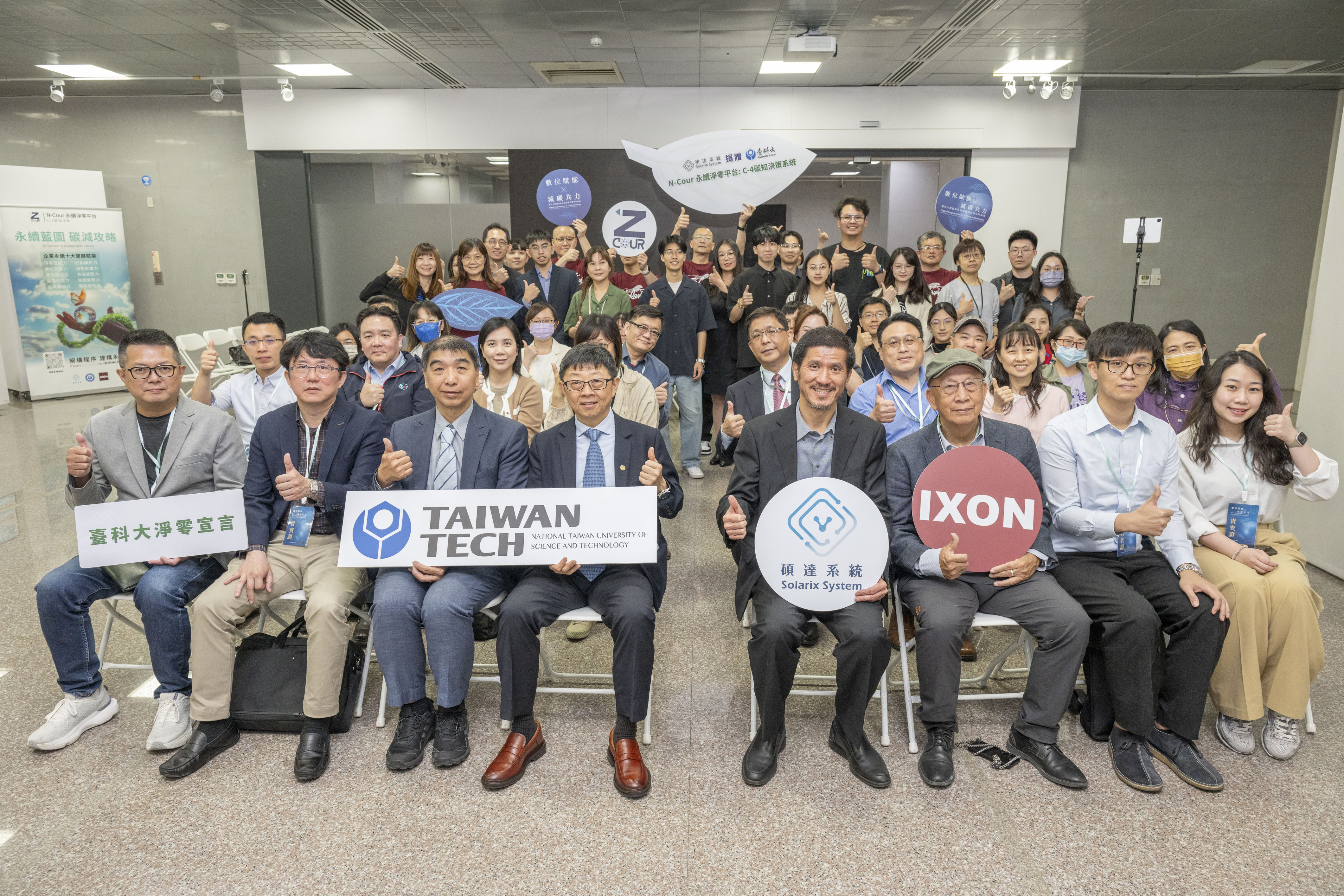 所有來賓合影。