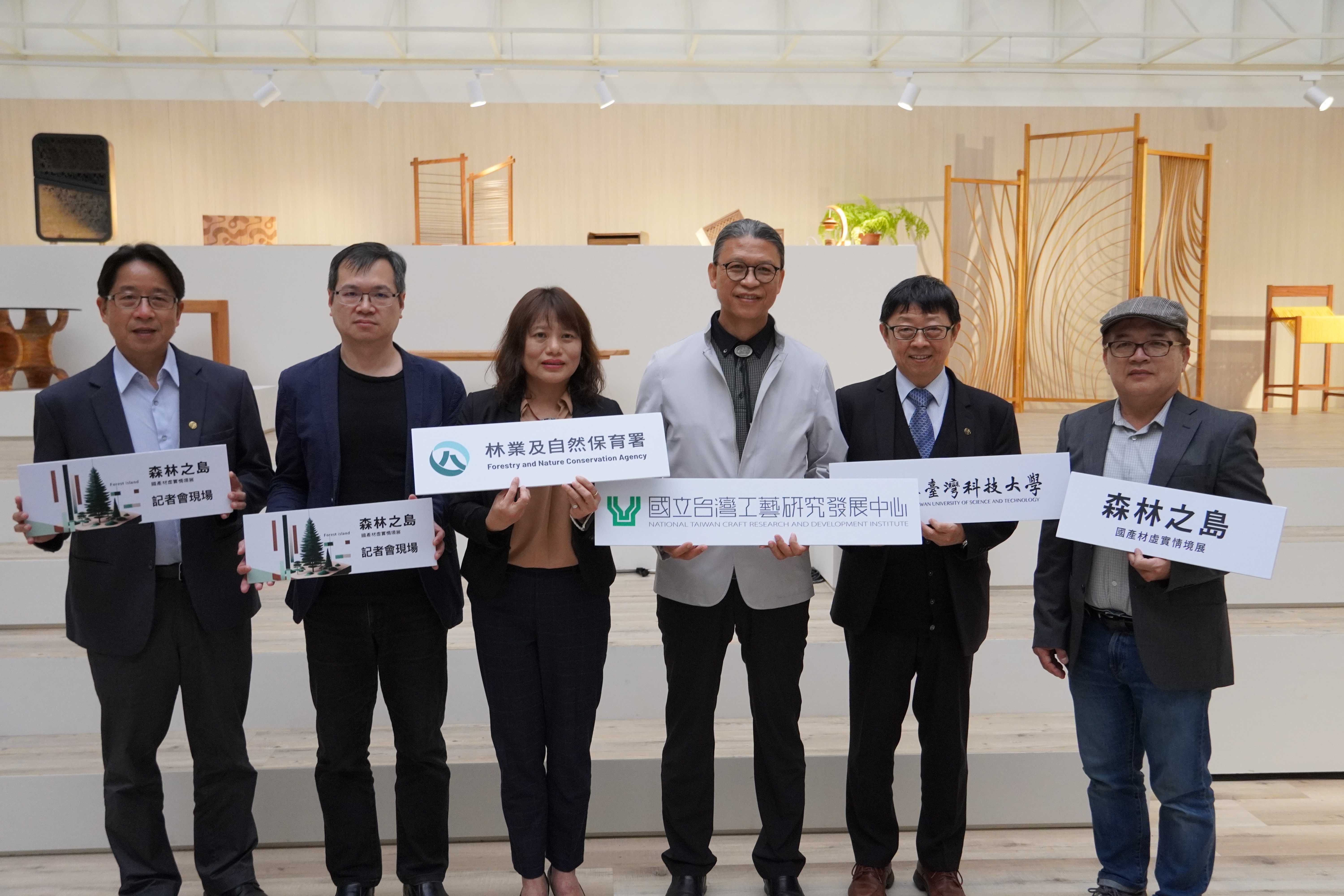 2月22日「森林之島」國產材虛實情境展,開幕儀式合照。