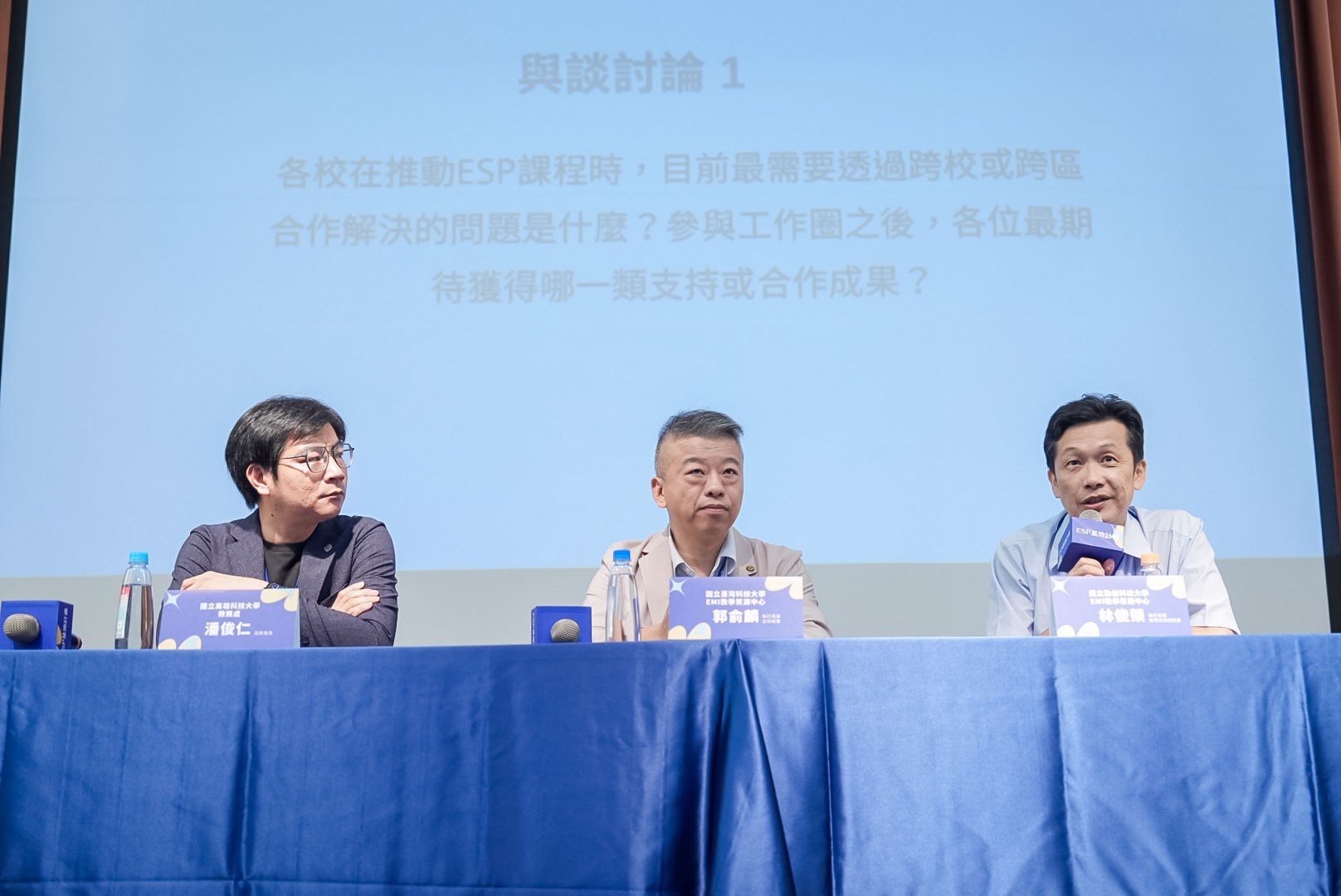臺科大、勤益科大及高雄科大作為三區召集學校,在綜合座談中,針對工作圈運作、教材發展及跨校合作經驗進行討論。