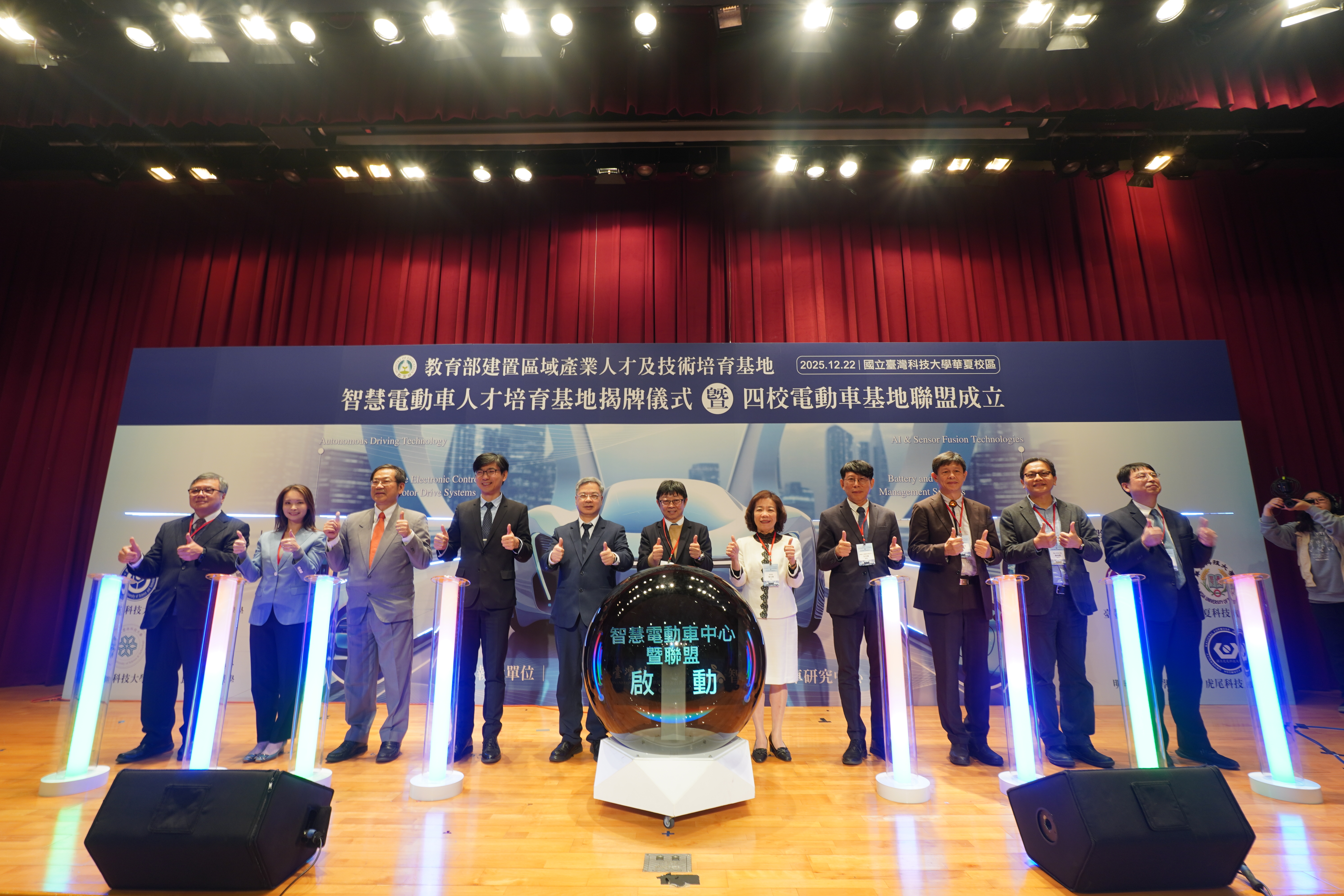 經濟部部長龔明鑫(左5)、技職司司長楊玉惠(右5)及多位產官學代表皆到場共同見證,展現臺灣在智慧電動車領域邁向嶄新階段。