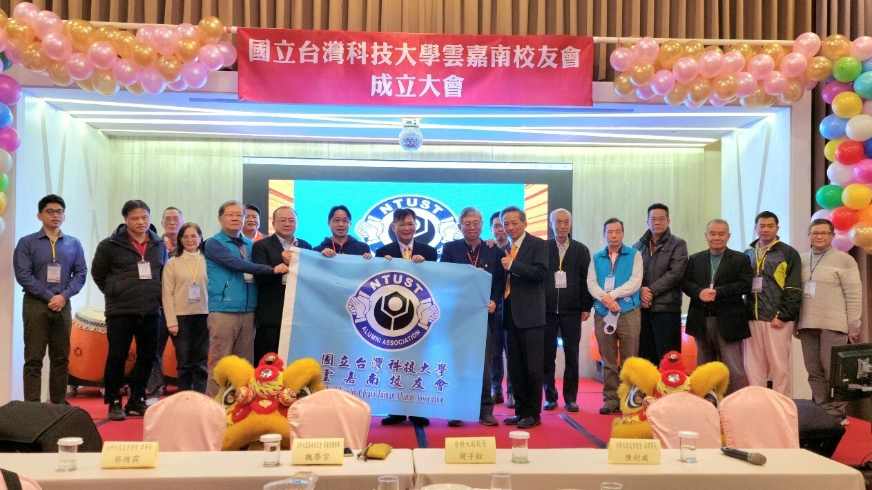 臺科大周子銓副校長及校友總會蔡侑霖理事長共同授旗予雲嘉南校友會。