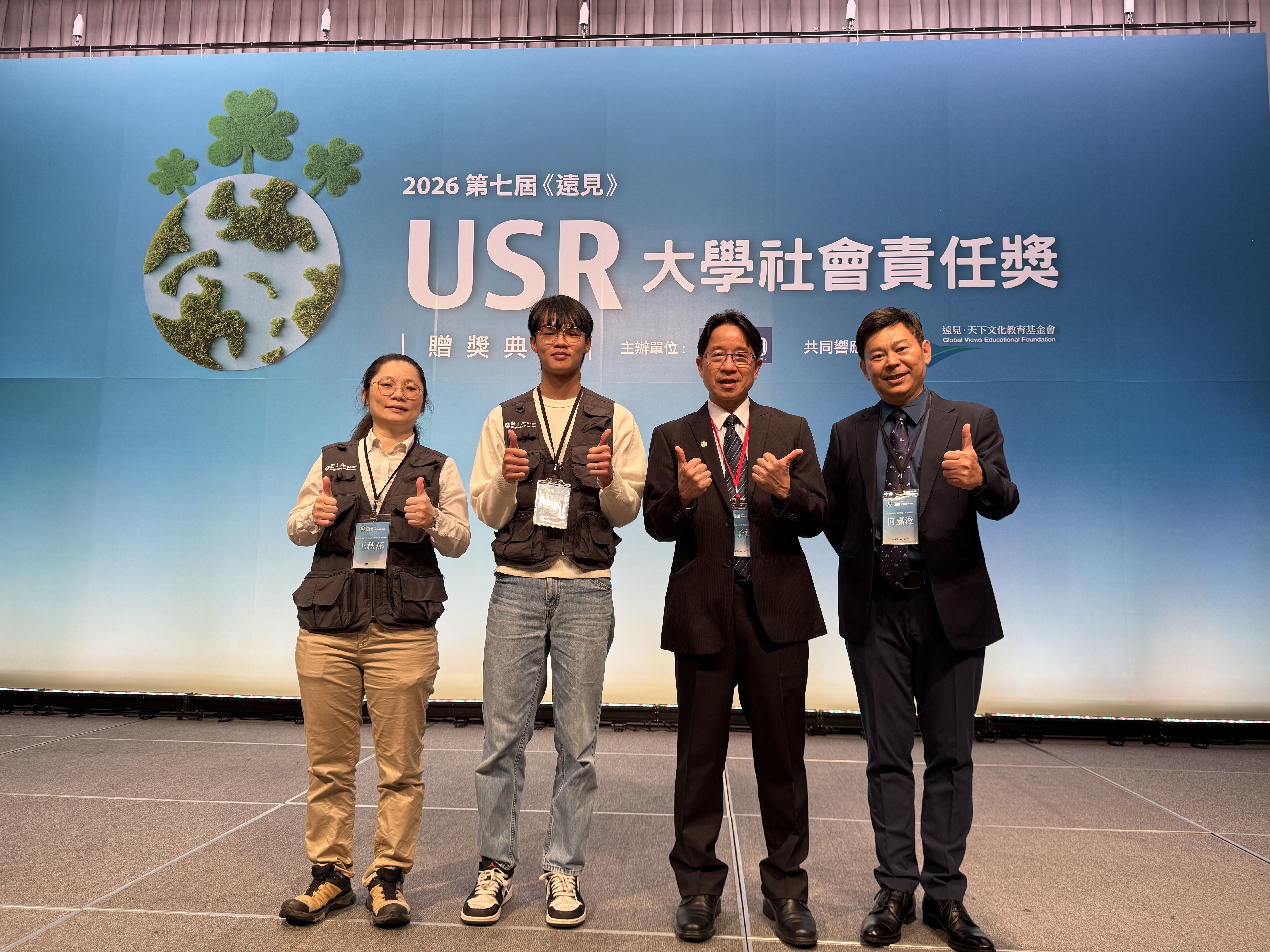 第七屆《遠見》大學社會責任獎頒獎典禮，臺科大奪下「產業共創組」楷模獎及「永續課程組」績優獎。圖左至右為：臺科大材料系王秋燕副教授、全球發展工程學士學位學程黃鈺凱同學(計畫助教)、周子銓副校長及營建系何嘉浚副教授。