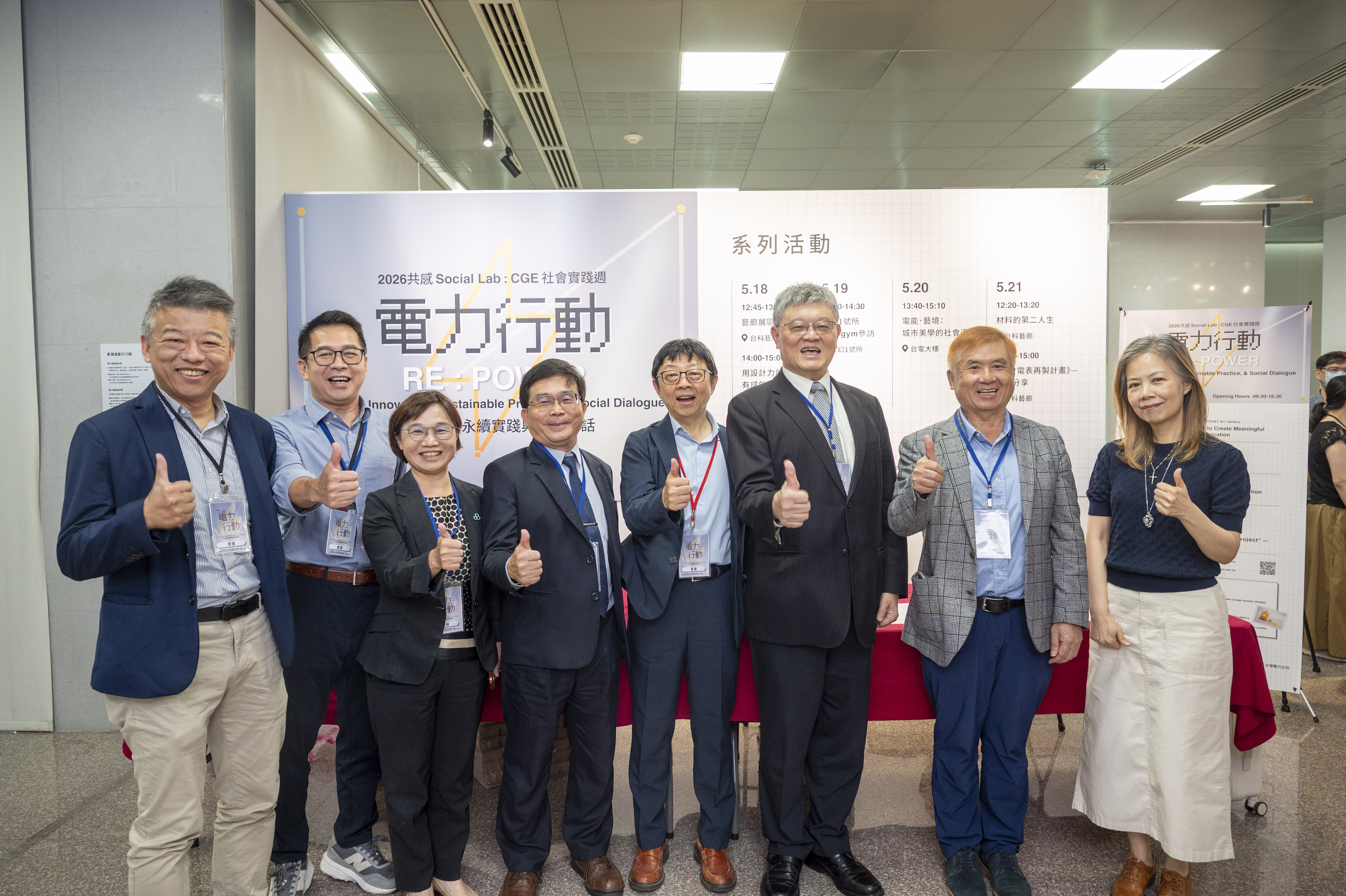臺科大與台電公司的主管們合影