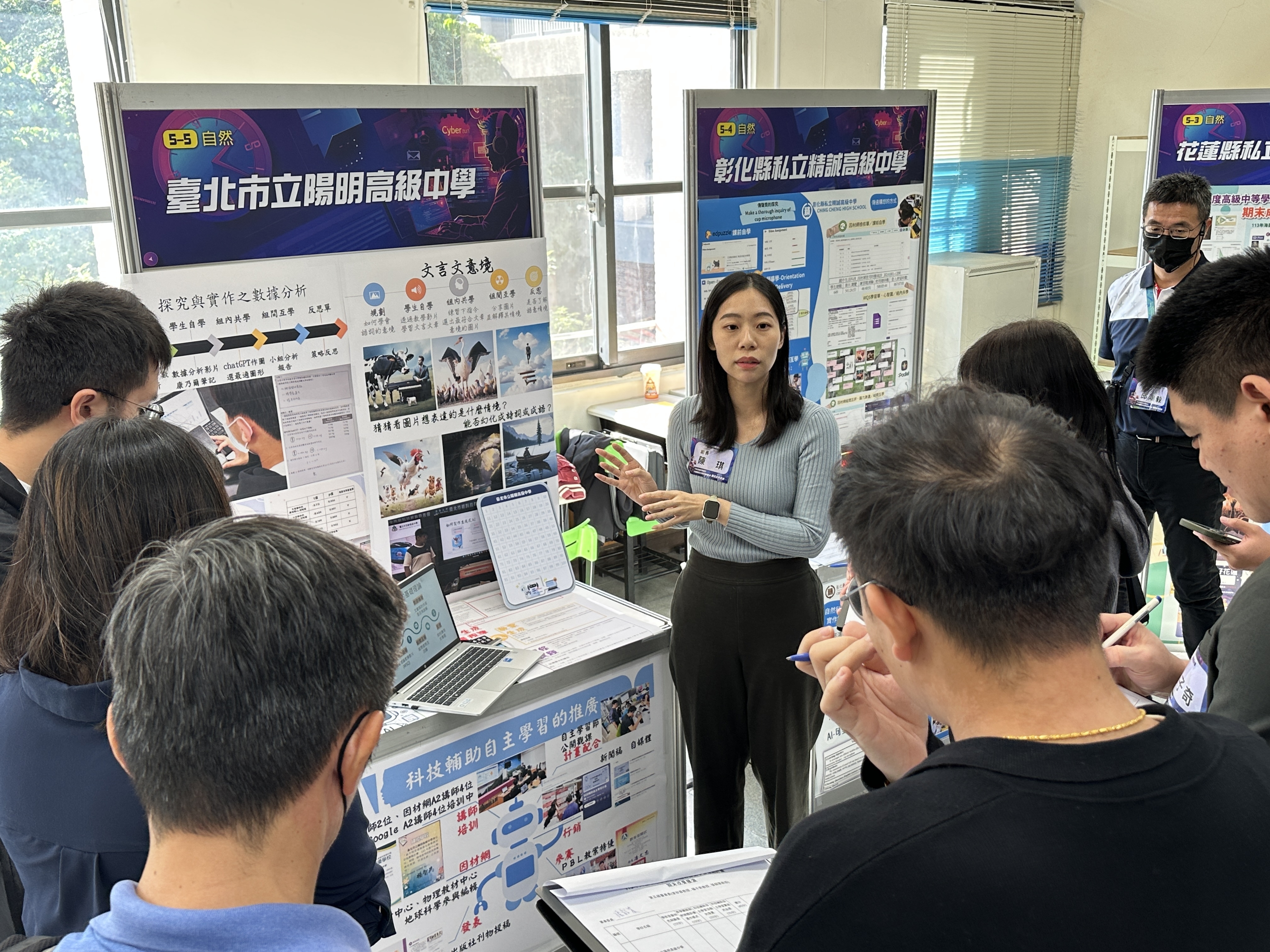 臺北市立陽明高級中學解說科技輔助自主學習成果