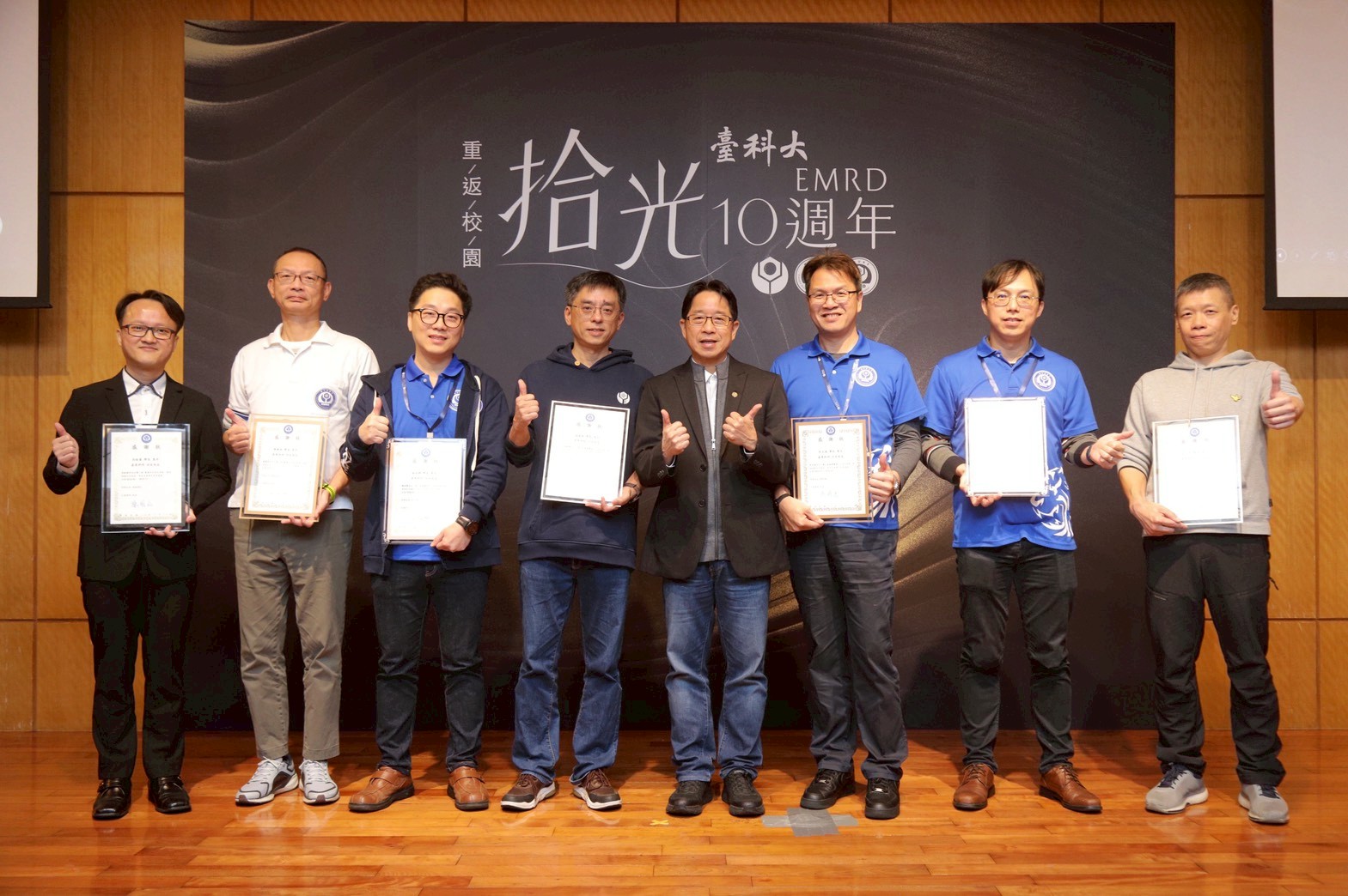 活動中安排頒獎與表揚環節,感謝EMRD校友會會長及正、副理事長長期協助校友聯繫與活動籌備。