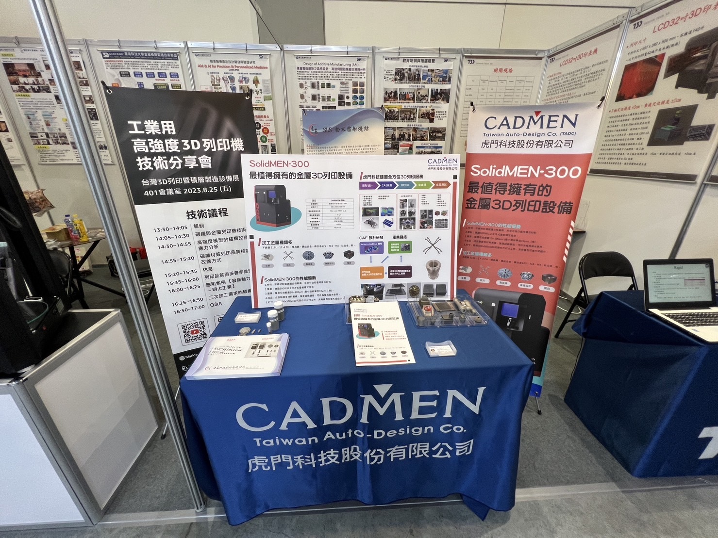 虎門科技將展示最新的金屬3D列印設備與樣品,尤其是金屬異型水路模具,無法使用傳統設備製作。
