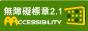 無障礙標章明細