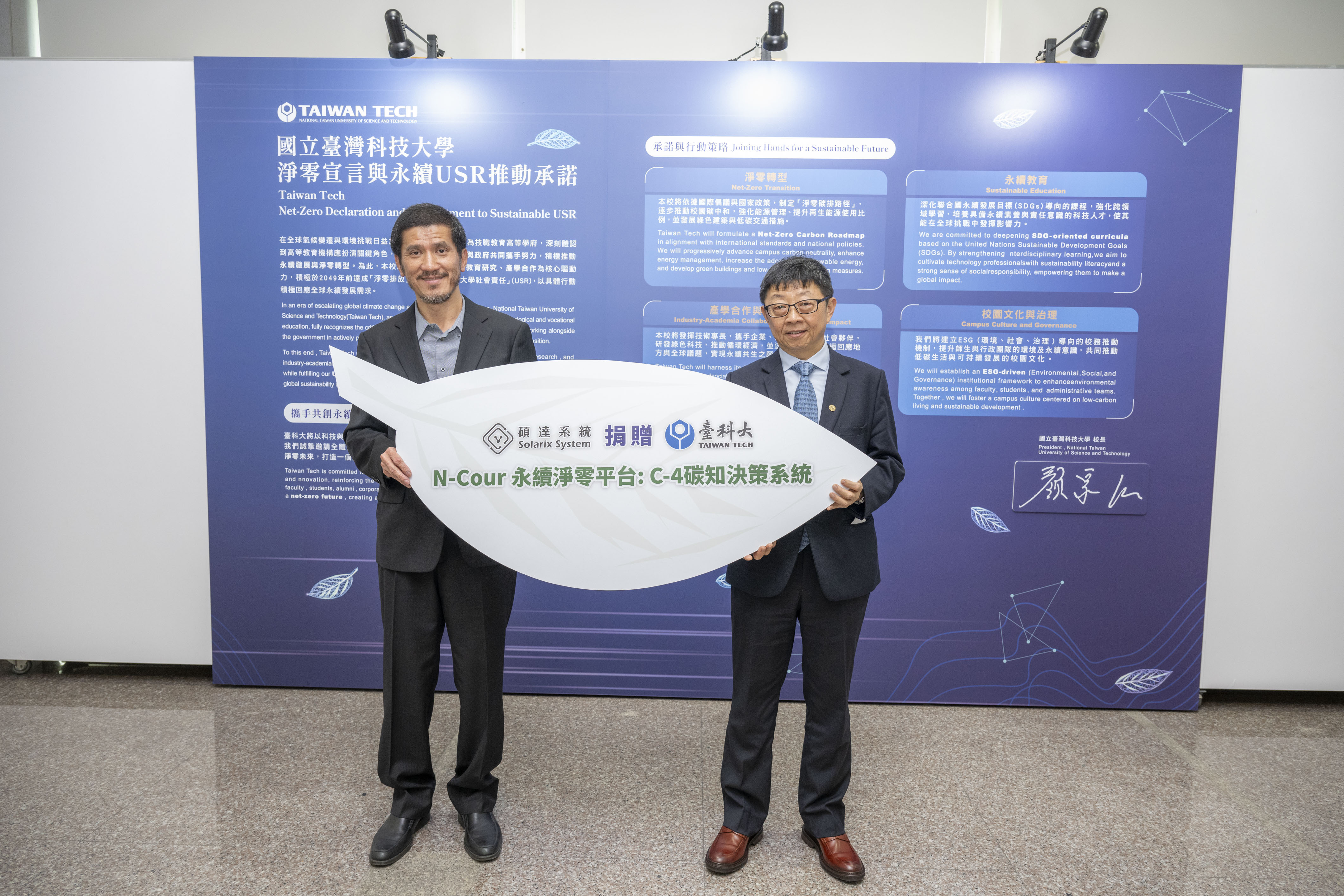 臺科大顏家鈺校長與碩達系統執行長陳相宇捐贈合影。