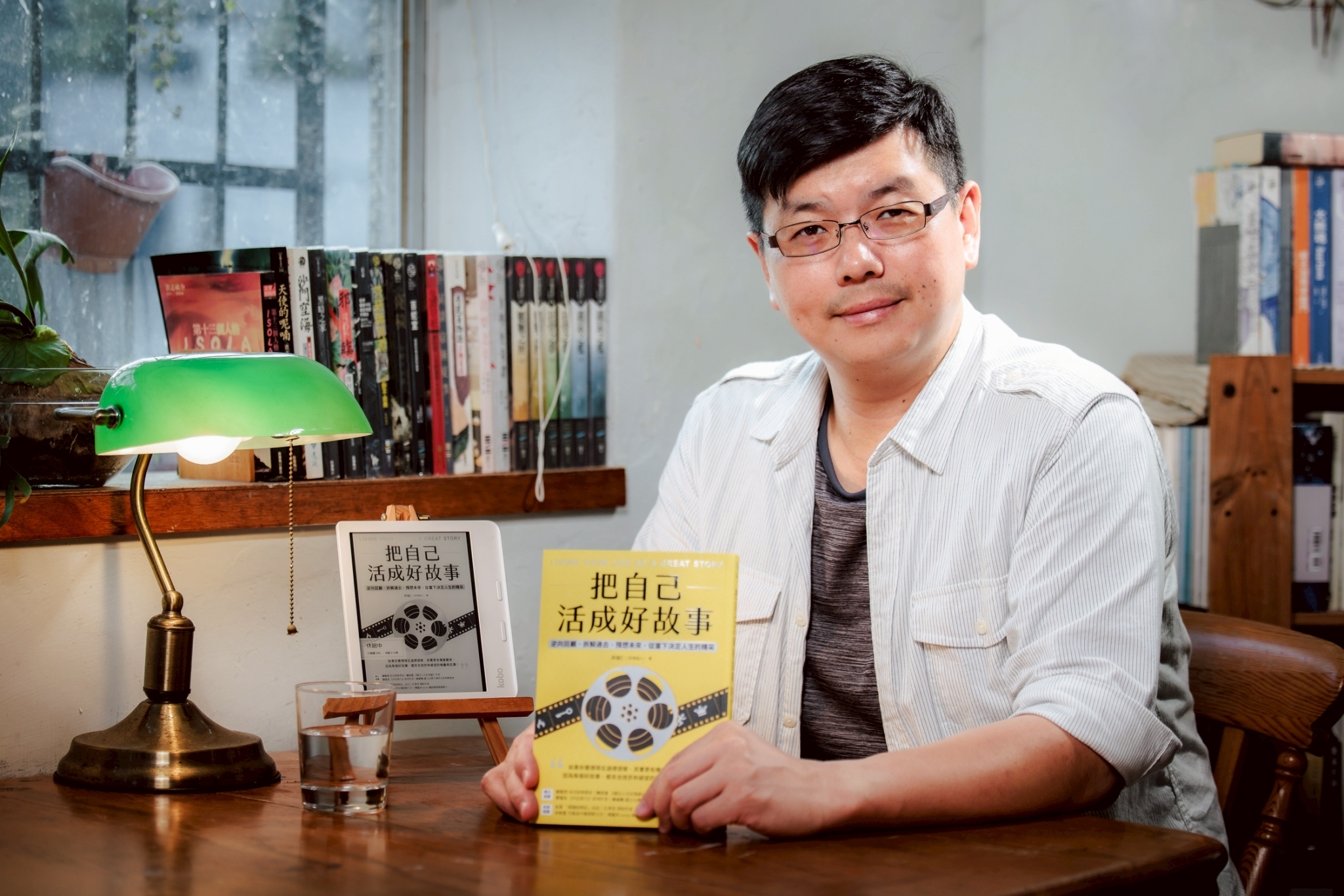臺科大材料所校友黃瑞仁經歷不同人生角色，將這一路艱辛寫成《把自己活成好故事》一書。