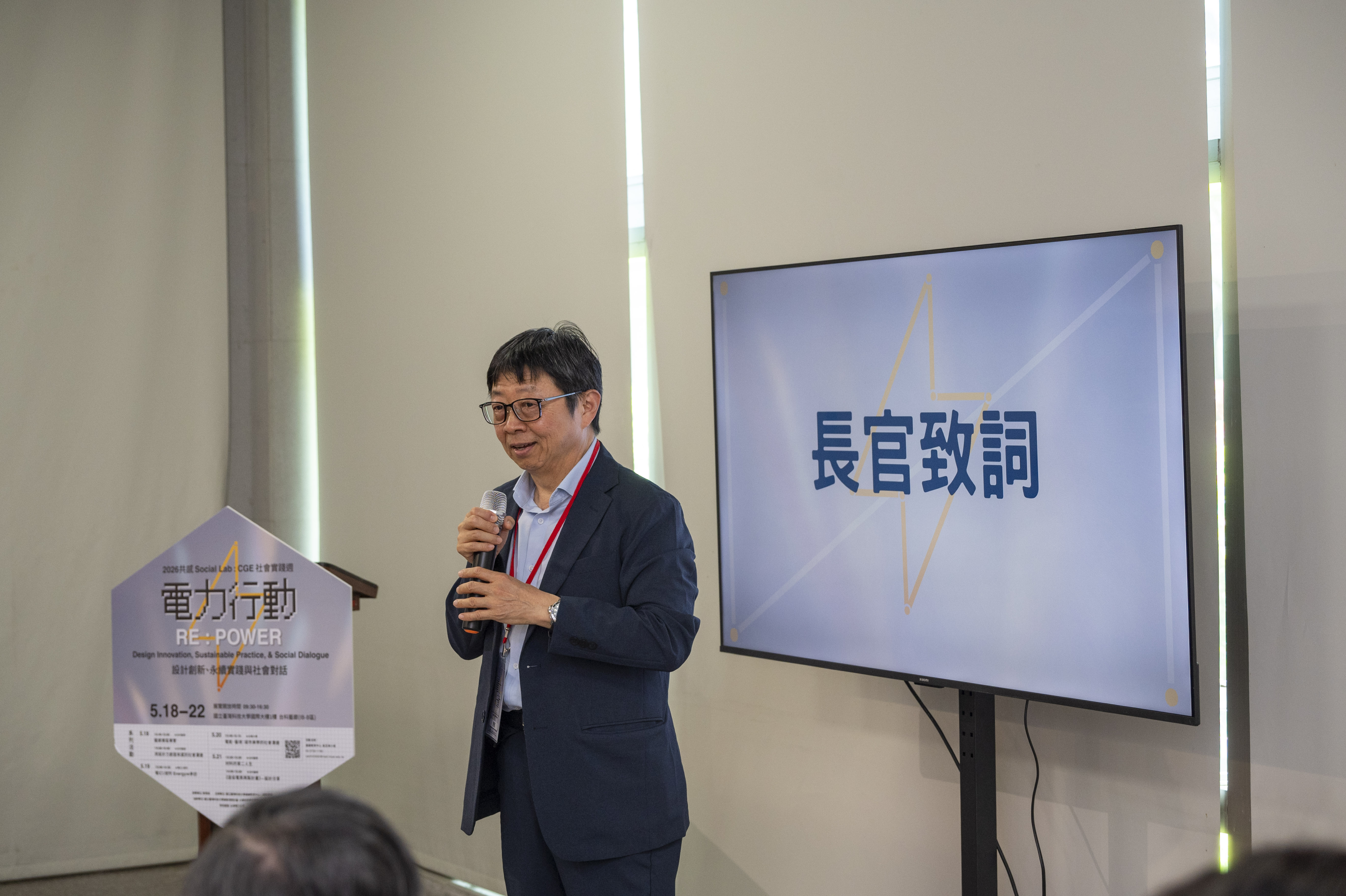 臺科大校長顏家鈺表示，臺科大長期重視實作精神、社會實踐與永續教育，希望學生不只在教室中學習專業知識，也能透過真實案例理解科技與社會的關係。