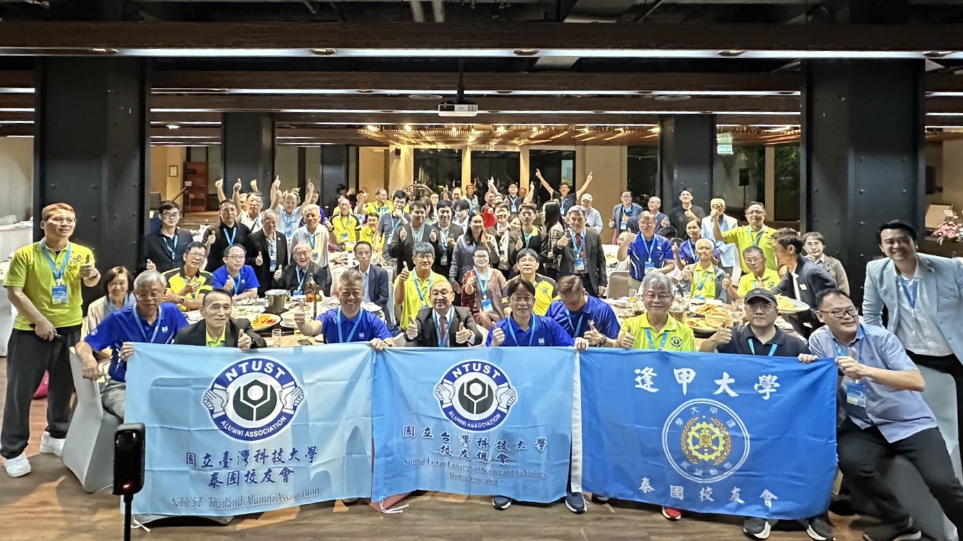臺科大泰國校友會18日舉辦首次實體年會，百餘位校友與師長齊聚一堂，氣氛熱烈溫馨。