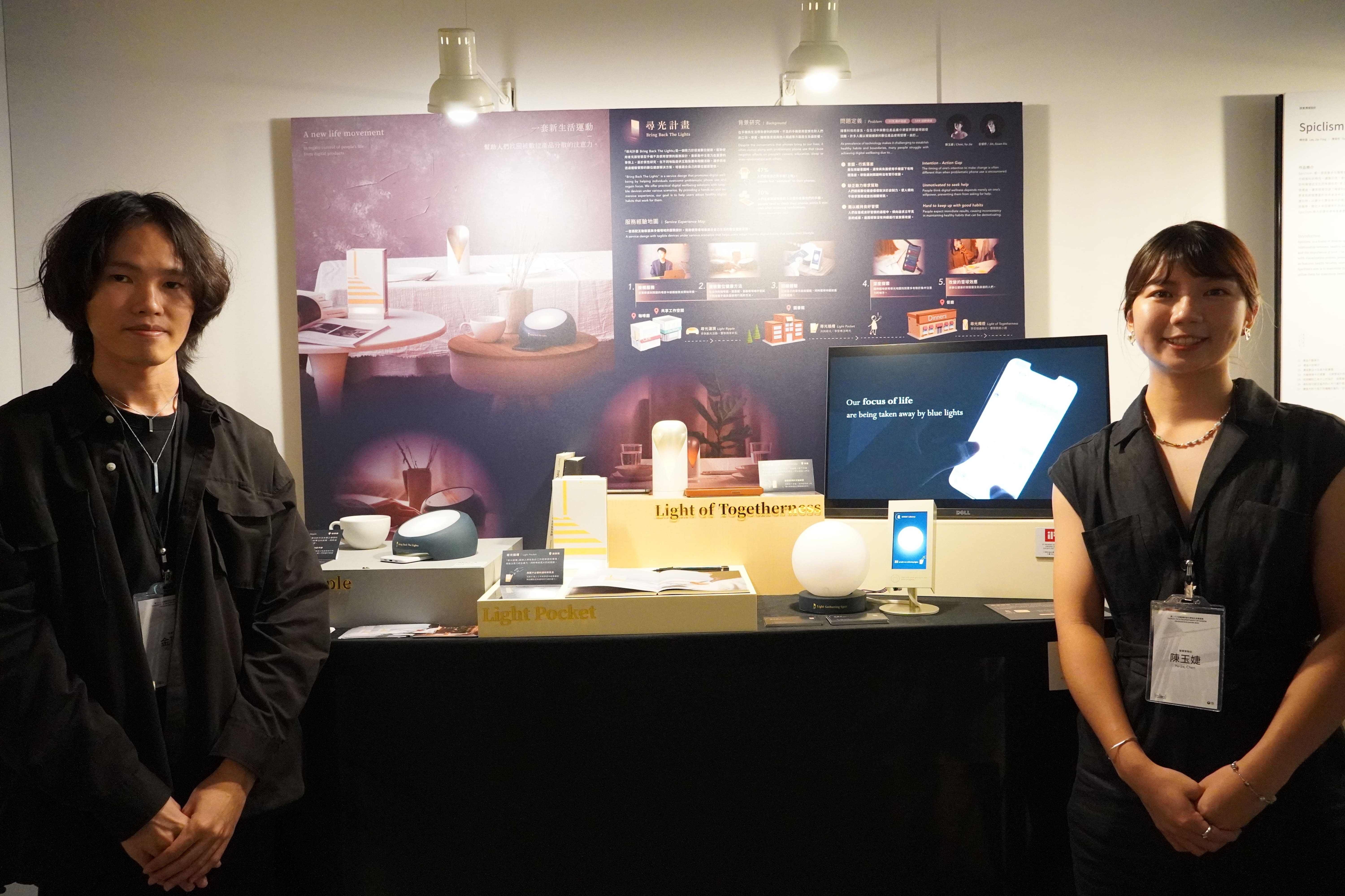 金瓘修(左)及陳玉婕(右)兩位設計「尋光計畫」，入圍iF學生設計獎。他們以現代人通病「數位安康（Digital wellbeing）」為題，製作出能幫助現代人克服手機不良使用習慣的互動裝置。
