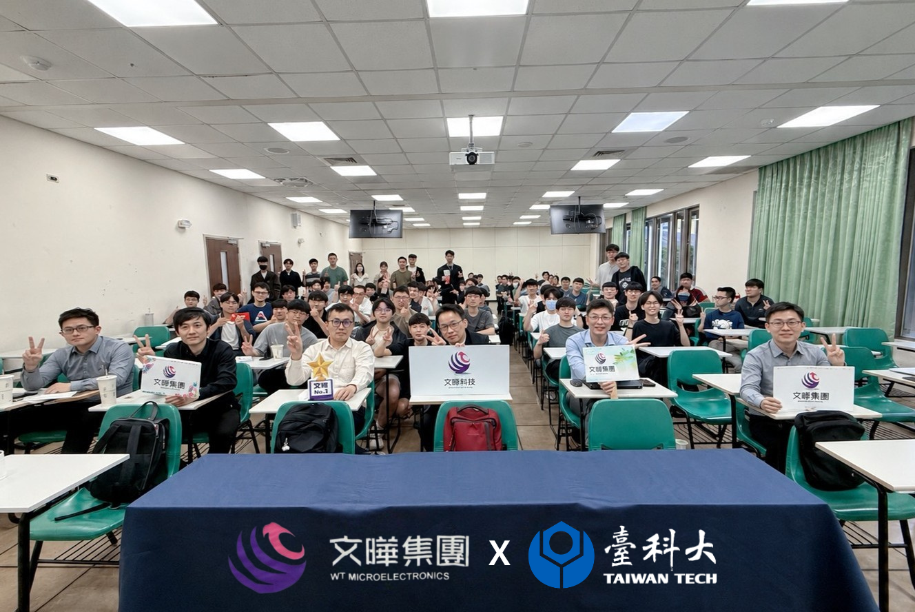 臺科大與文曄科技合作開設「半導體人工智慧商務應用」課程,共同培育AI與半導體跨域人才。