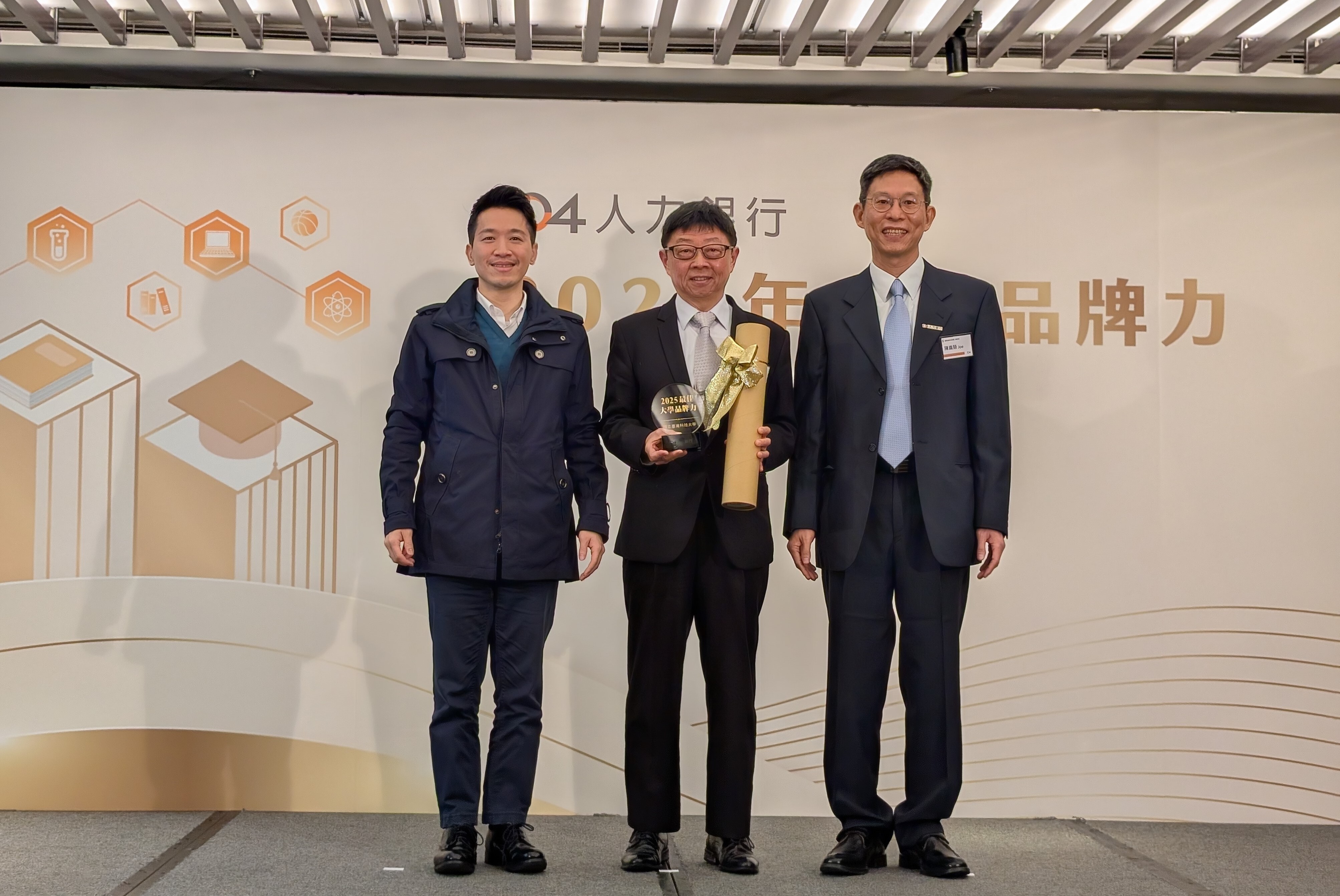 臺科大獲頒104人力銀行《最佳大學品牌力獎》,由校長顏家鈺代表領獎。左起總統府副秘書長何志偉、臺科大校長顏家鈺、104人力銀行總經理陳嵩榮。