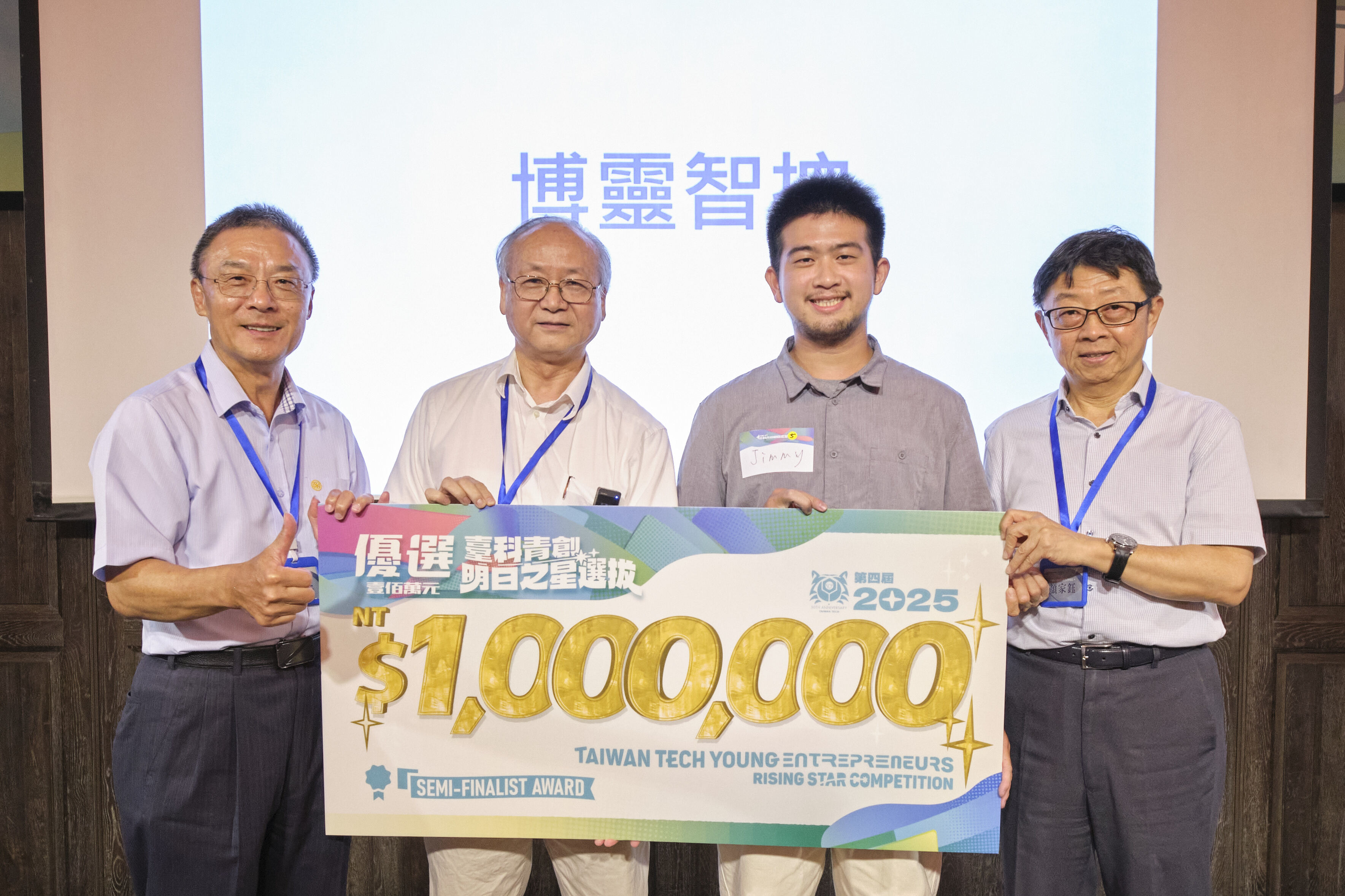 “Bolin Smart Control” wins Taiwan Tech Youth Entrepreneurship Star Award, Earns NT$1 Million Startup Grant.
