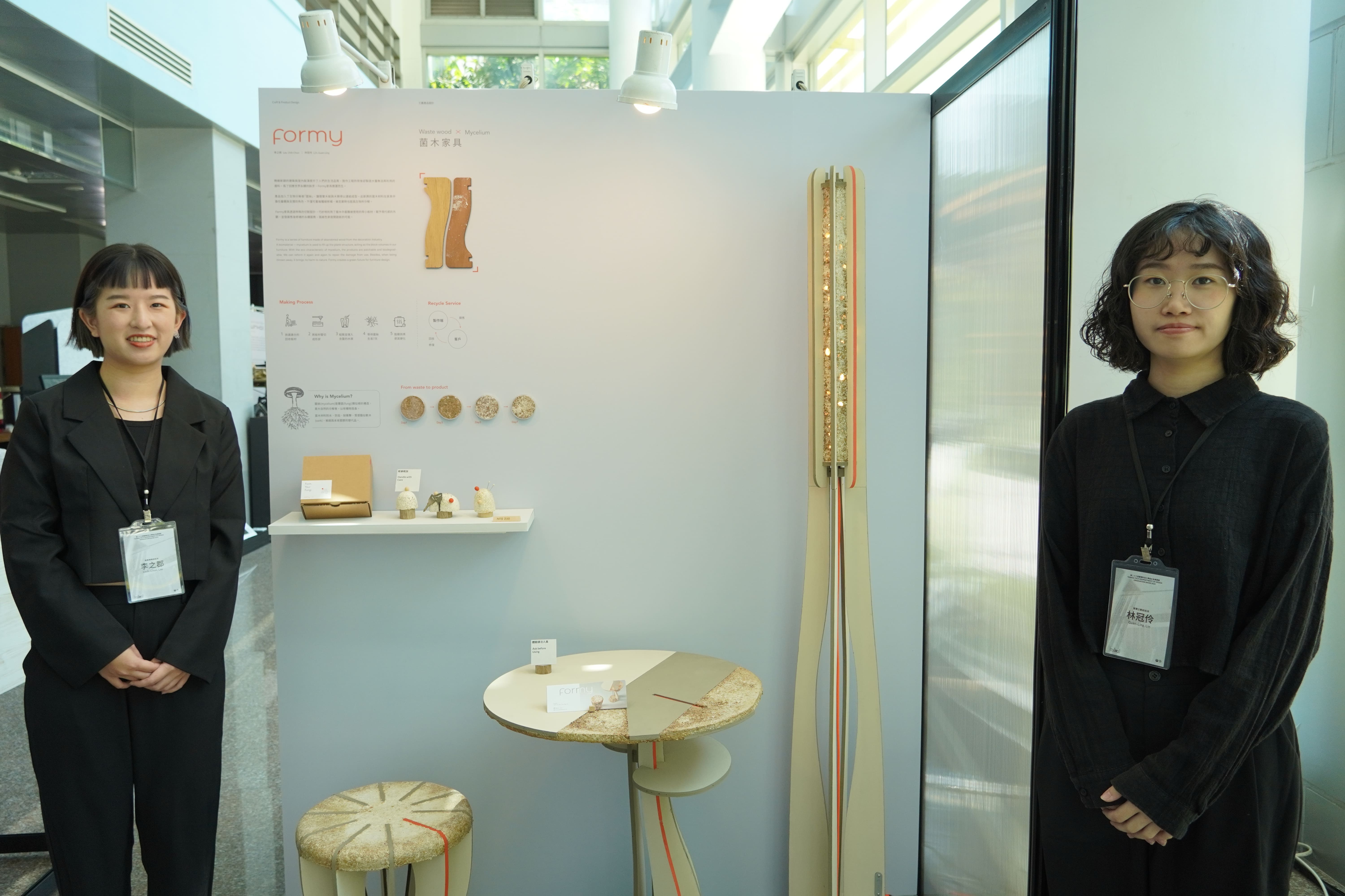 李之郡(左)、林冠伶(右)的「菌木家具 Formy」提出綠色家居的可能。