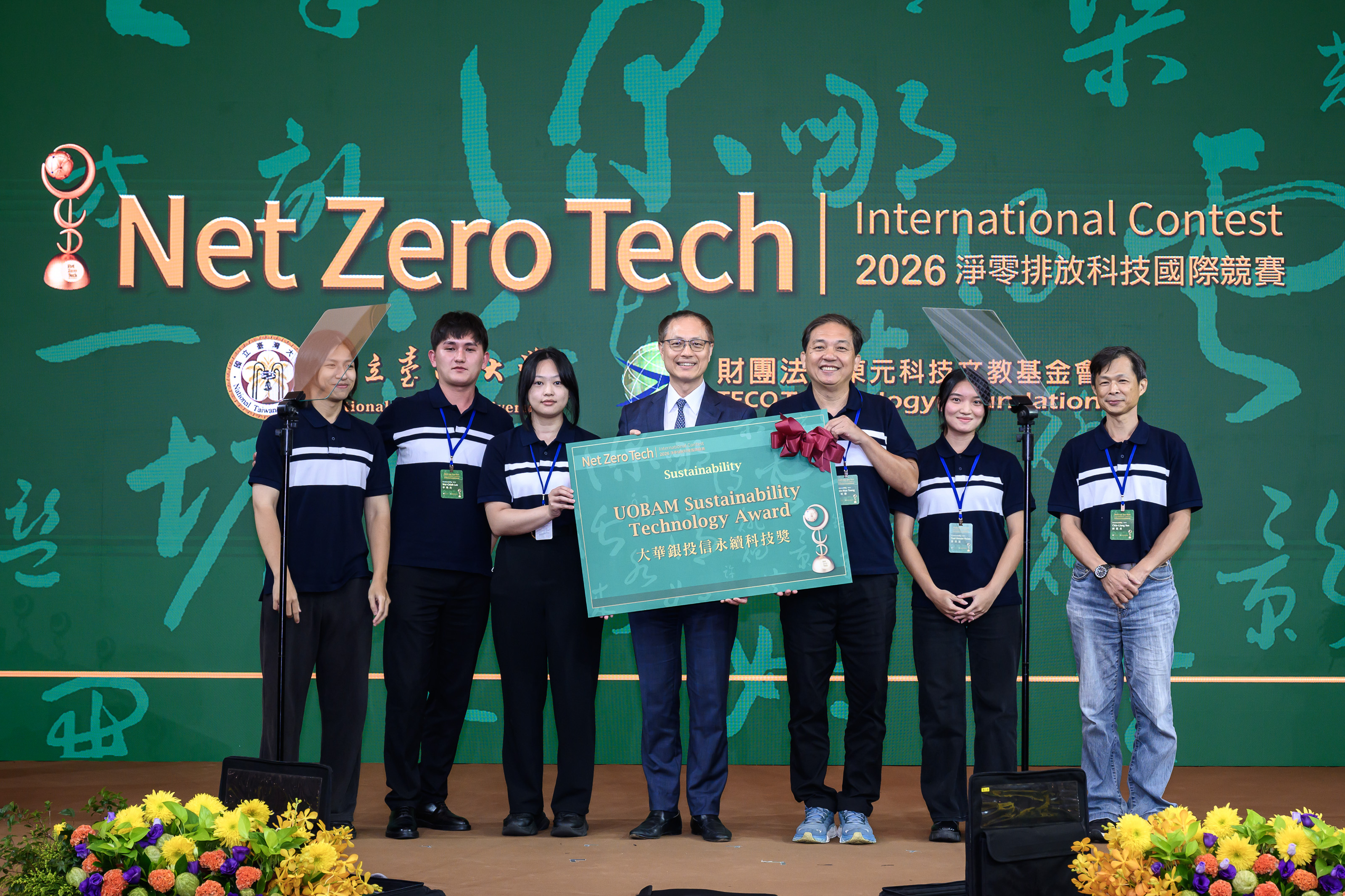 化工系教授張家耀團隊透過「超音波空化-氧化再生」技術,將來源複雜的廢鋰電池黑粉轉化為能源材料,減少傳統回收過程所需的高溫與化學處理,榮獲永續組「大華銀投信永續科技獎」。