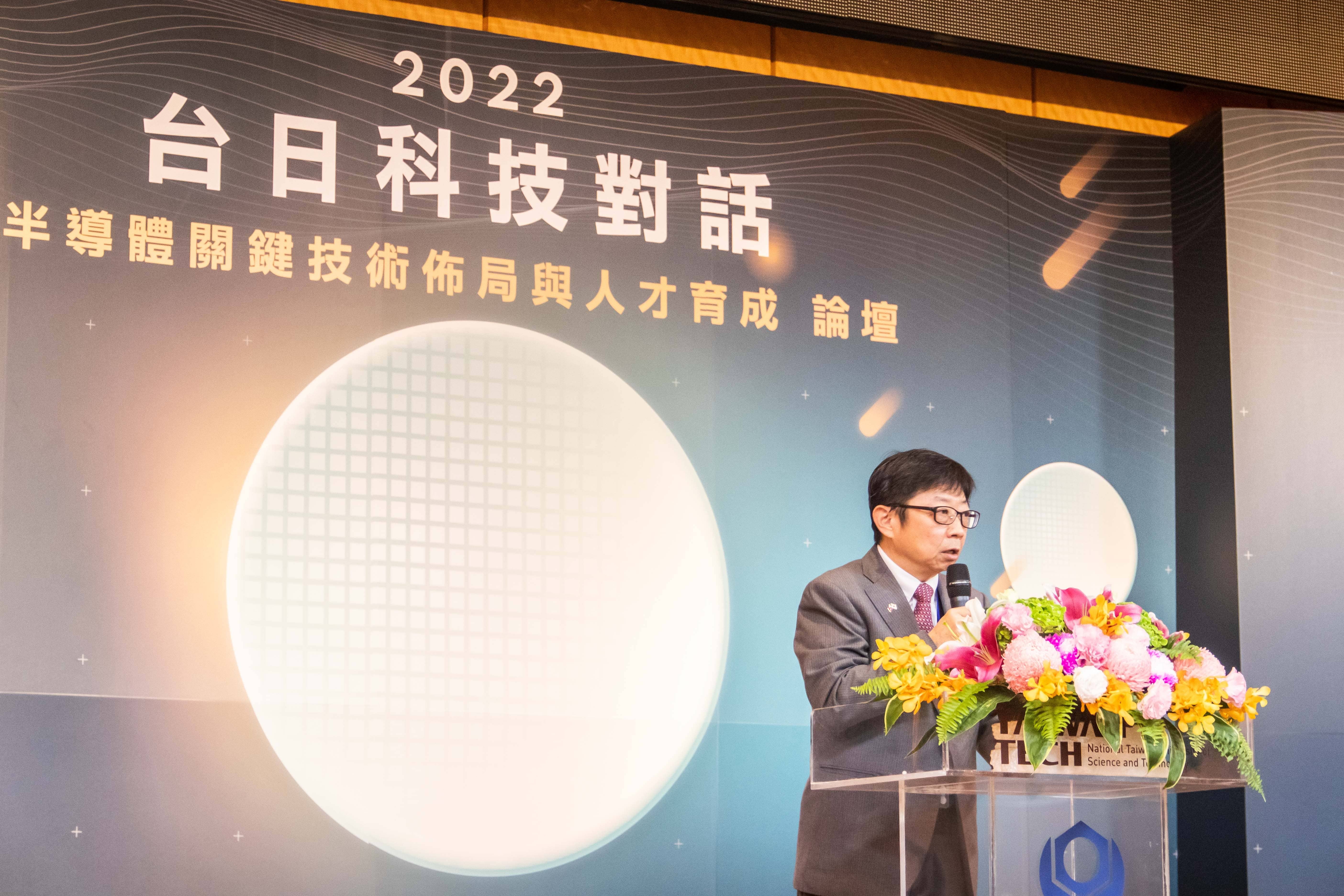 國立臺灣科技大學校長顏家鈺致詞