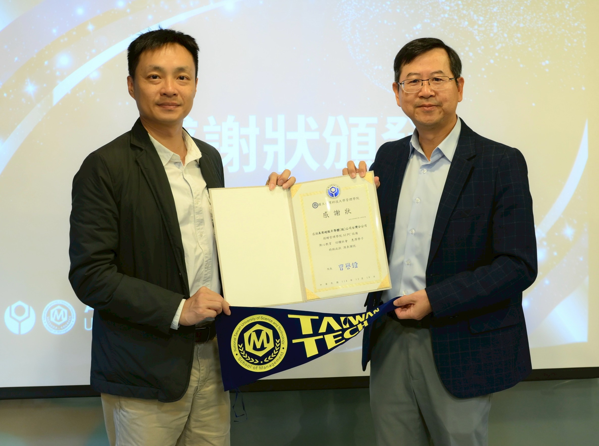 國立臺灣科技大學管理學院與國際半導體大廠超微(AMD)攜手合作，共同建構新世代AI教學與實作場域，培養運用 AI 解決實際問題的跨域人才。左起：臺科大管理學院院長曹譽鐘、AMD台灣資深業務副總林建誠。