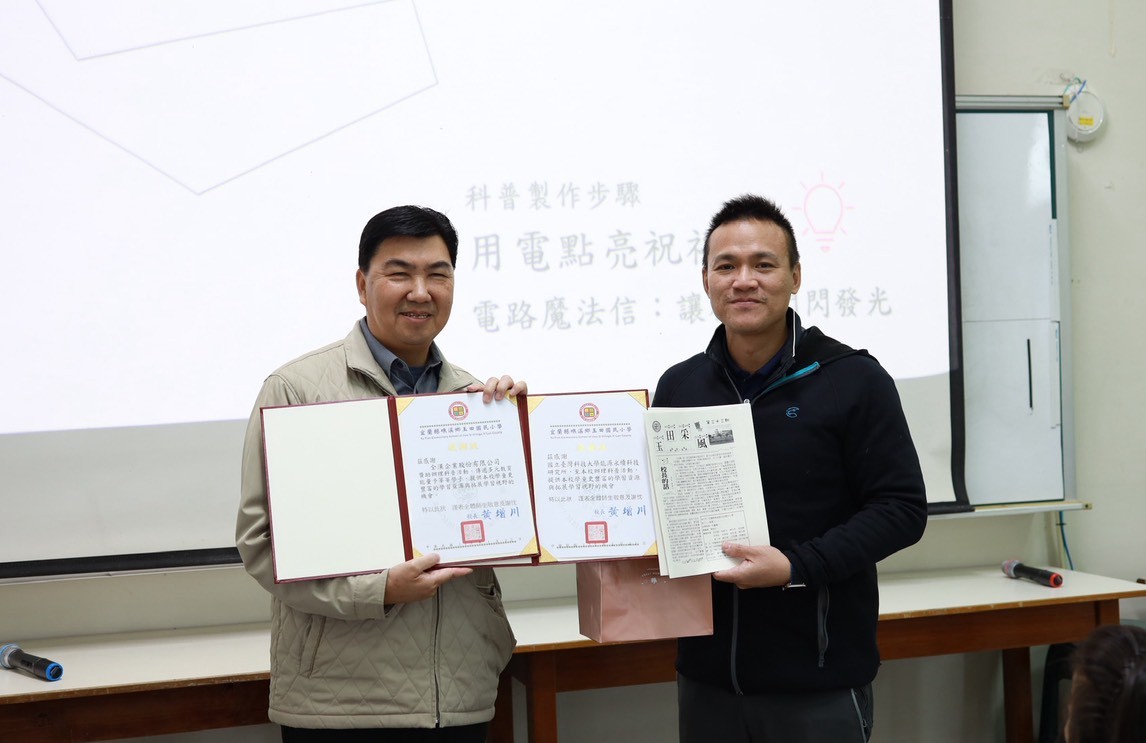 玉田國小校長黃增川博士(左)頒發吳森統老師(右)感謝狀