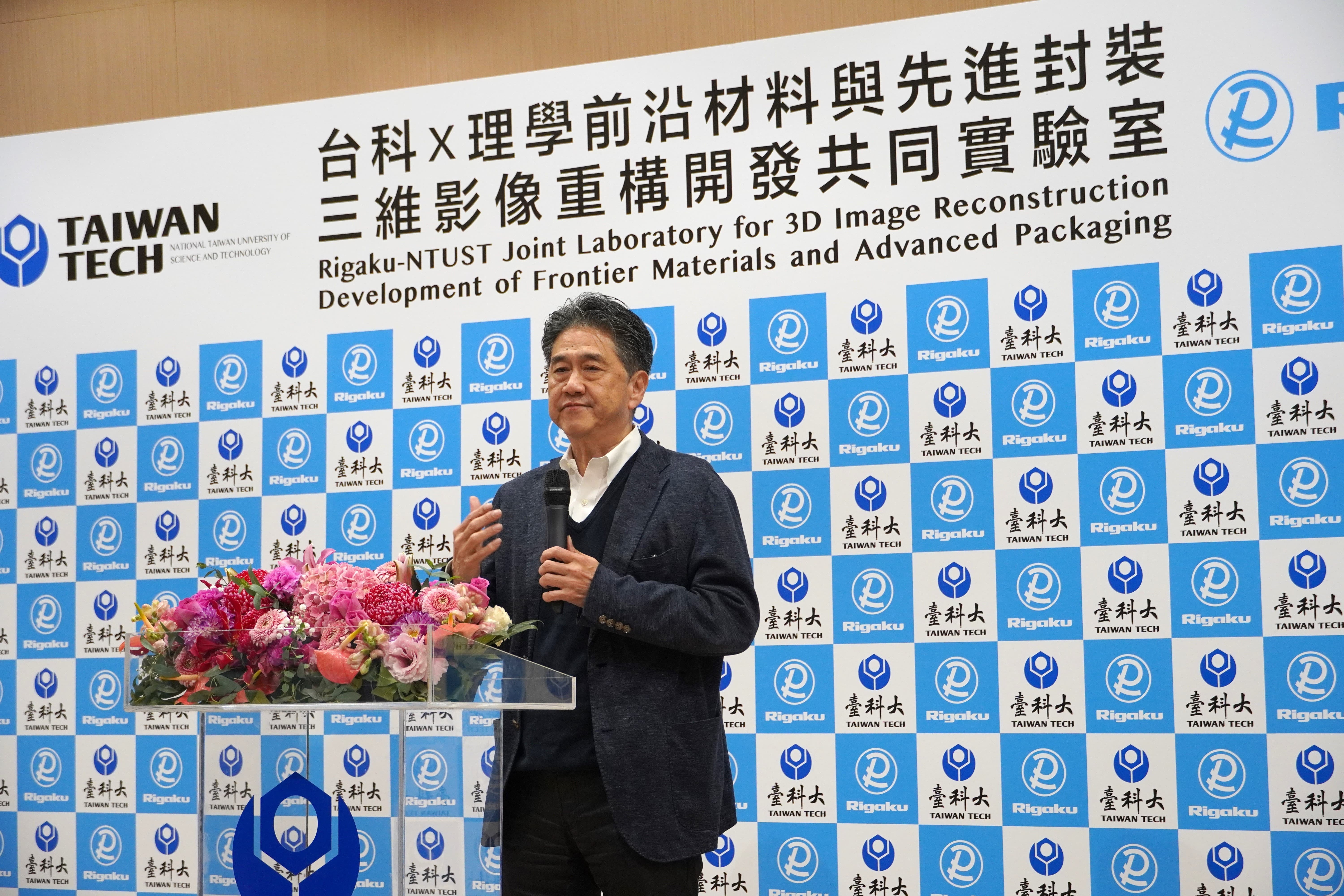 Speech by Jun Kawakami, President of Rigaku Corporation.