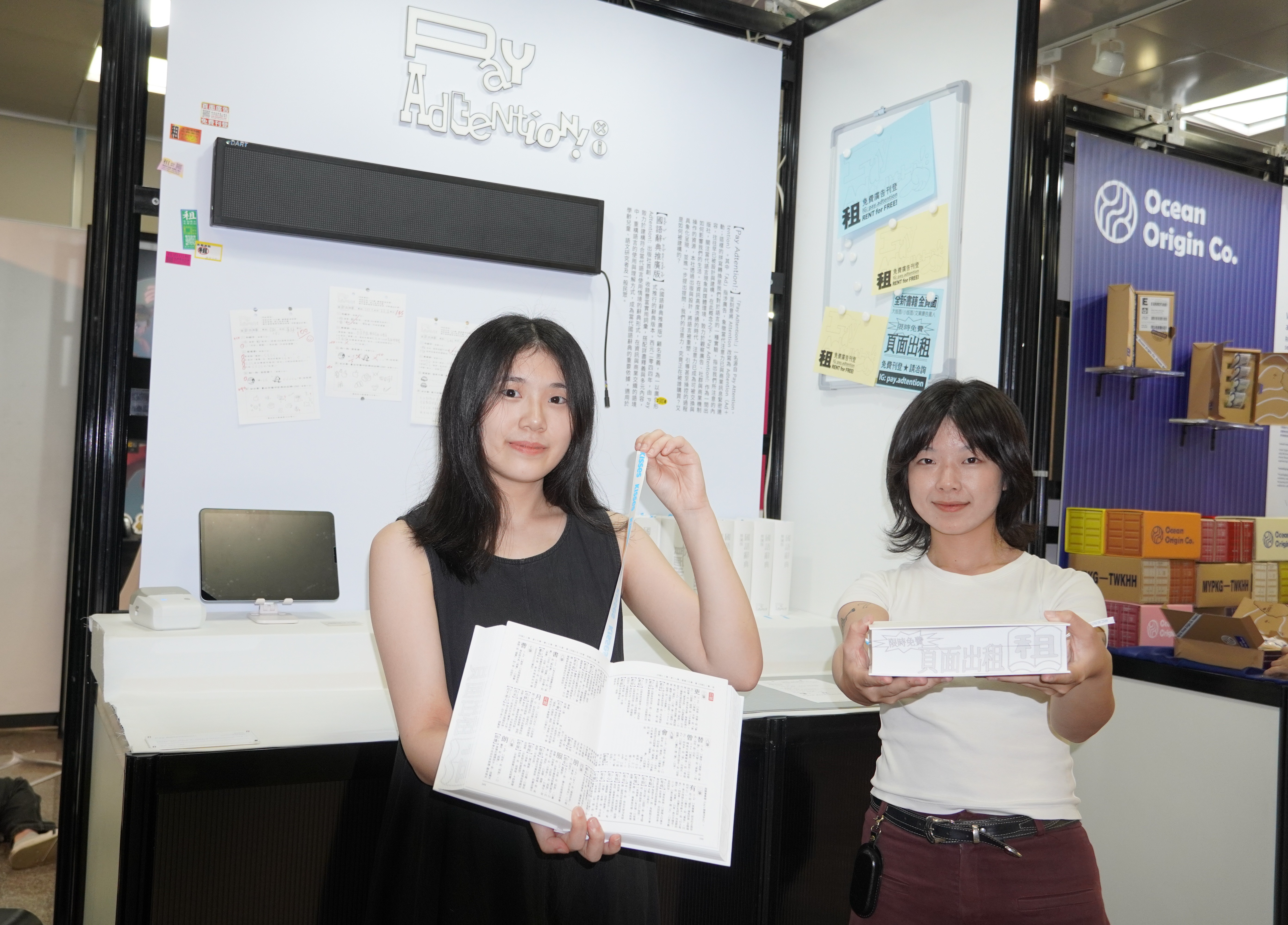 歐千昕(左)、陳佑妮(右)作品《Pay Adtention!：國語辭典推廣版》從語言與商業的關係切入，探討廣告如何影響閱讀與認知。