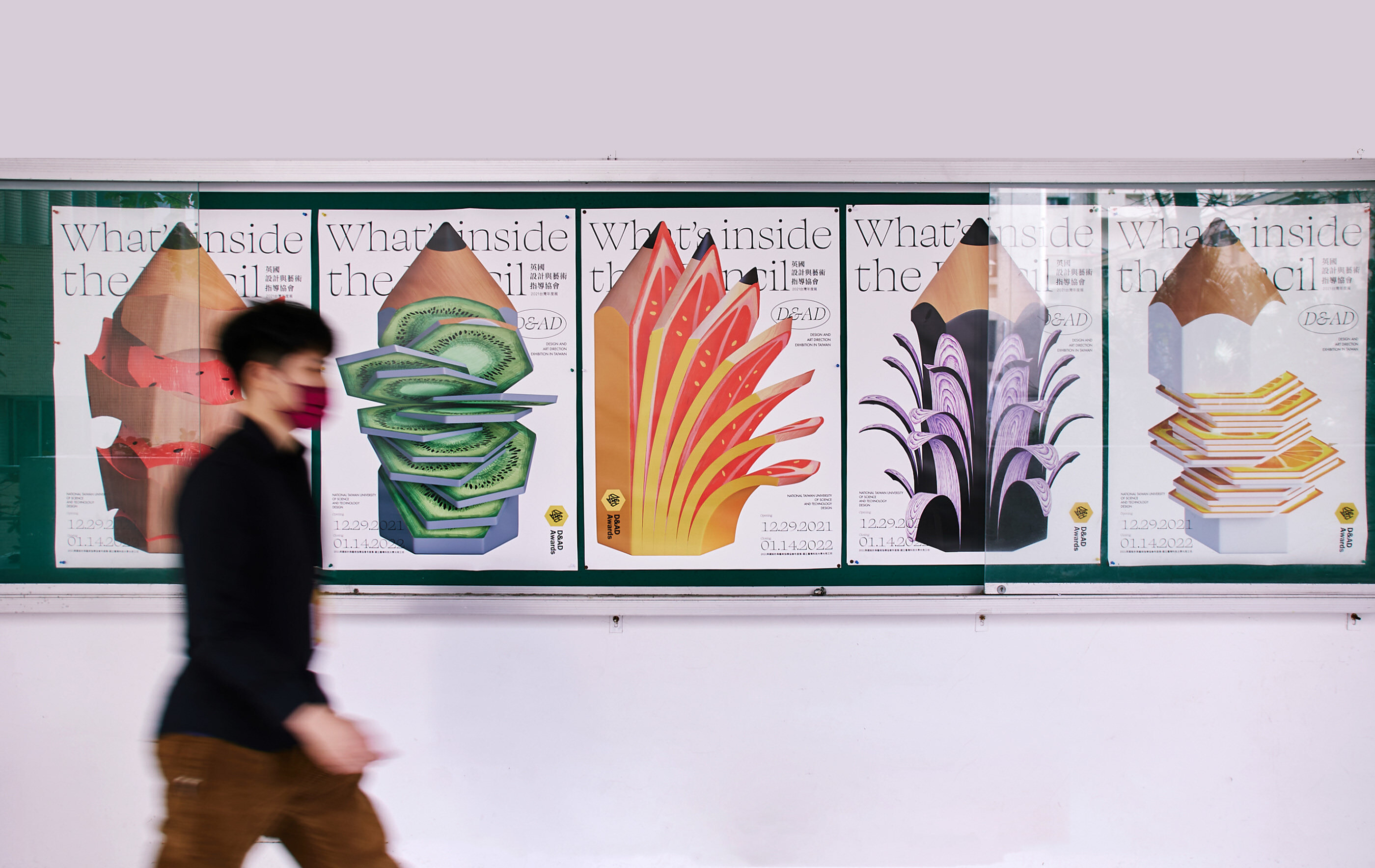 D&AD臺灣展主視覺是被剖開的鉛筆，裡面有臺灣常見的水果，融合在地與國際的圖像。