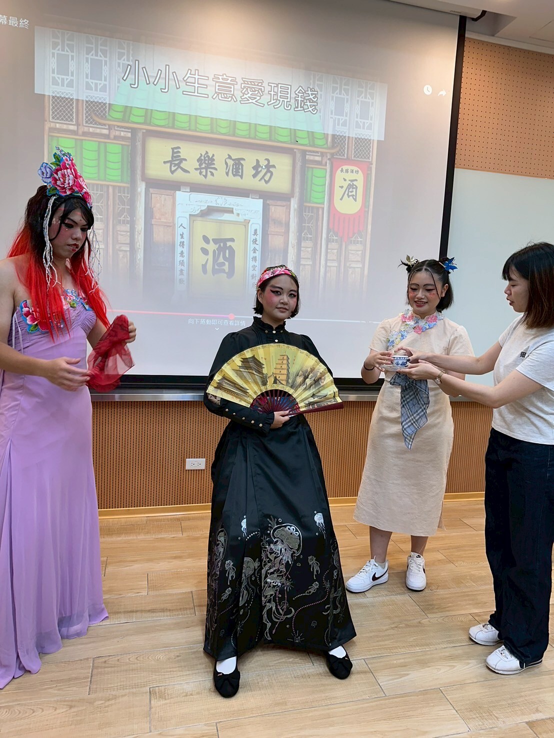 同學們發揮創意重新演繹客家經典戲曲「糶酒」，造型與妝扮均由學生設計完成，邱孟姍老師現場給予指導