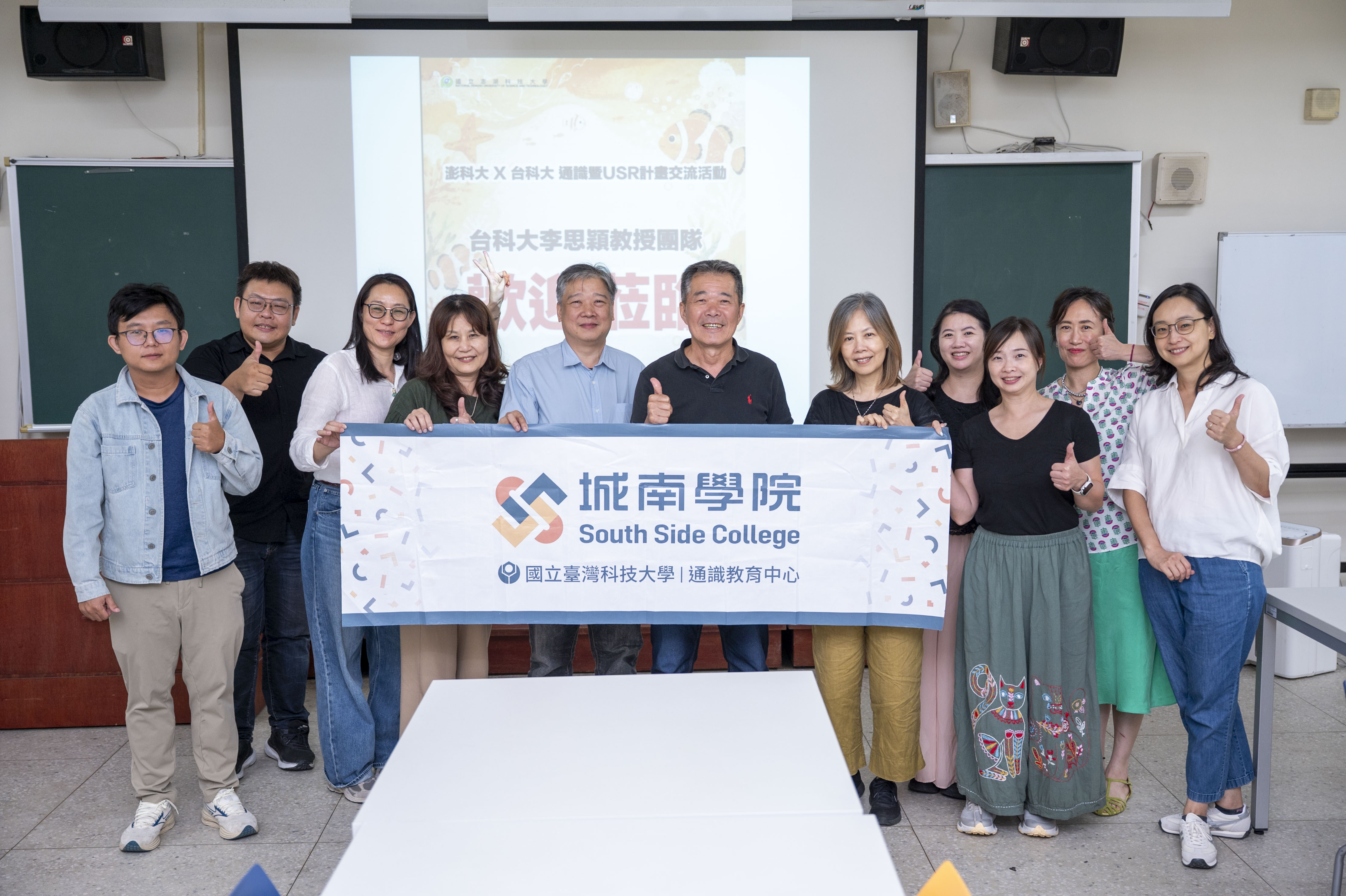 臺科大教師與澎科大USR團隊交流,探討大學如何透過長期陪伴深化地方連結。