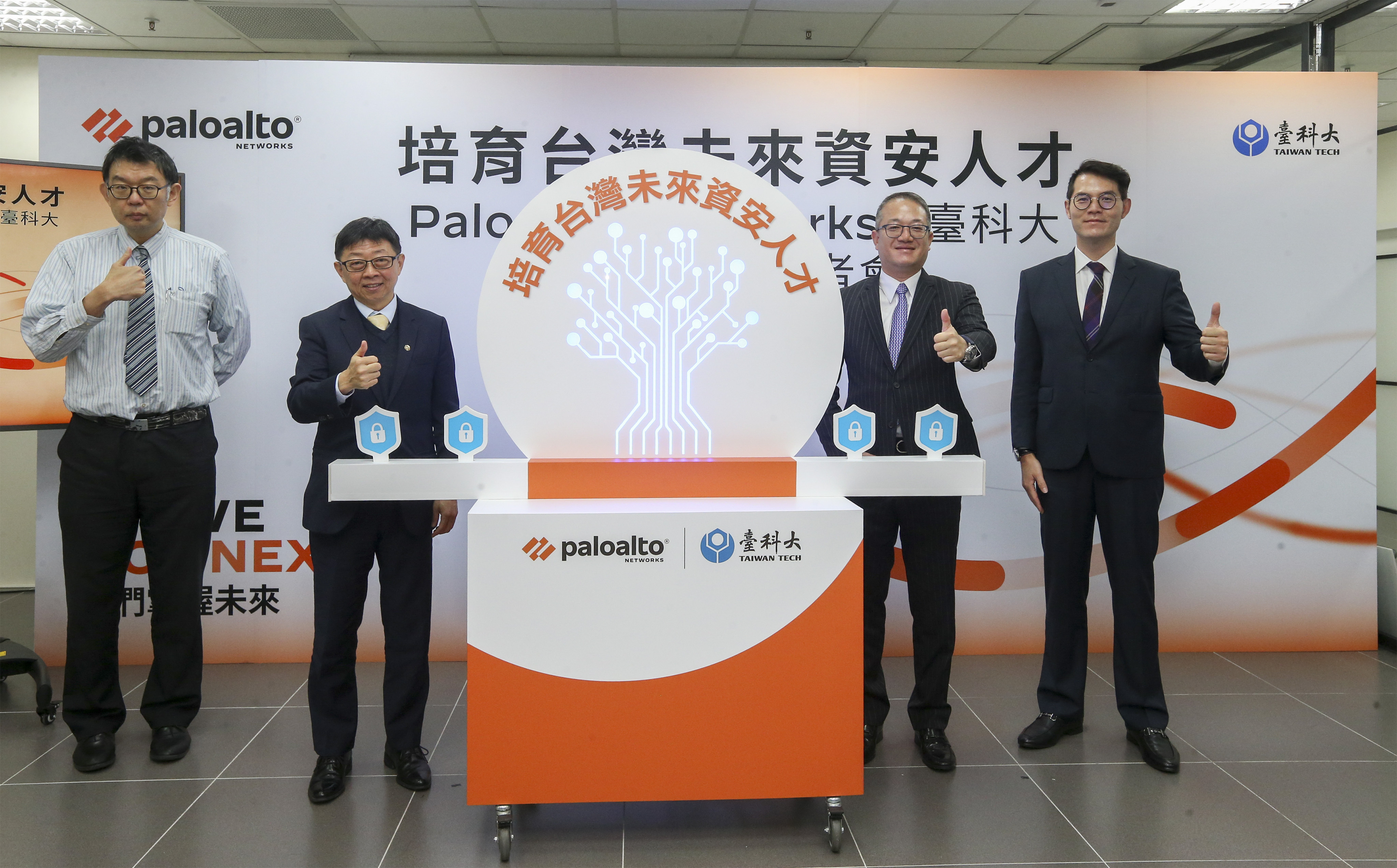 Palo Alto Networks聯手臺科大促進學用合一，因應資安人才短缺挑戰，共同培育台灣未來資安人才。左起臺灣科技大學資訊管理系與資安中心主任查士朝、臺灣科技大學校長顏家鈺、Palo Alto Networks台灣區總經理尤惠生、Palo Alto Networks資深業務副總吳昭明。