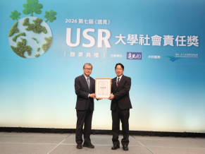Taiwan Tech wins two top honors at 2026 Global Views Monthly USR Awards, demonstrating its strength in vocational and technical sustainability.[30 Apr. 2026]