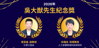 推動電化學與AI運動科學研究 臺科大葉旻鑫、林儀佳雙獲吳大猷獎