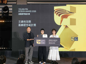 Taiwan Tech’s Department of Design wins six Golden Pin New Talent Design Awards for innovative social impact.[16 Jul. 2026]