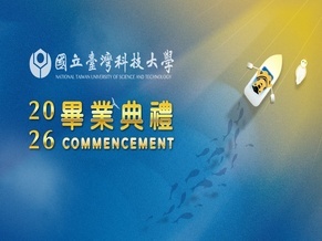 115年國立臺灣科技大學上午場 畢業典禮直播 2026 Taiwan Tech Commencement online
