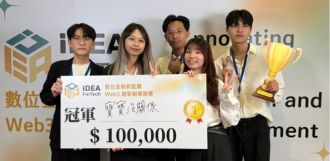 區塊鏈進軍婚姻保障！臺科大學生開發婚前協議智能平台