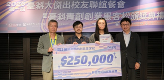 臺科大首屆創業黑客松 學生整合水下影像及聲納打造智慧養殖平台奪冠